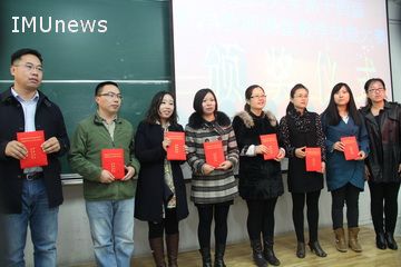 说明: http://news.imu.edu.cn/__local/7/85/78/9615598893A1B46F82AB05077F8_86D8EAAC_4FD4.jpg