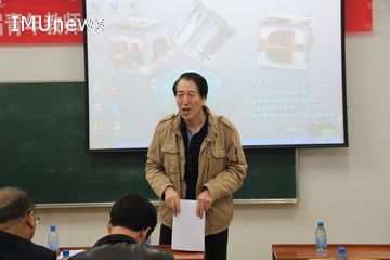 说明: http://news.imu.edu.cn/__local/F/D7/26/E779252410A26DBBB7165D7FE2F_12FBCA8C_368C.jpg